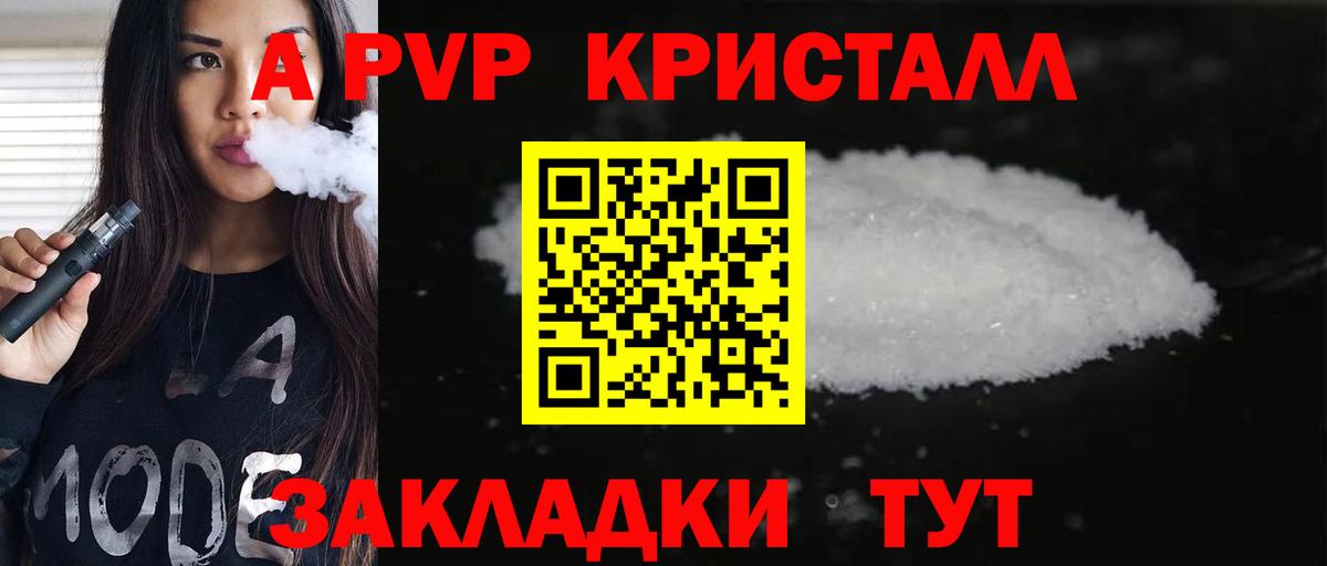 Alpha PVP Соль Губкинский