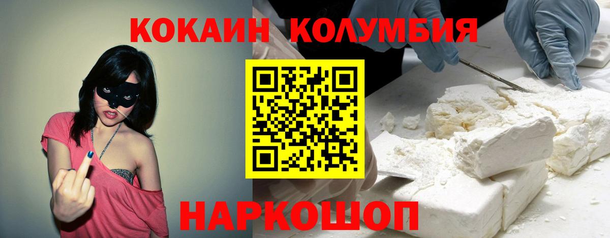 Кокаин 98%  Вход с VPN  КОКАИН  COCAIN 99%  Губкинский 
