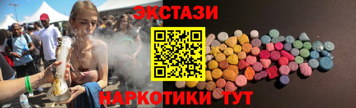 Экстази  ЭКСТАЗИ ешки  Вход с VPN  Губкинский 