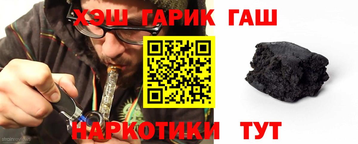 Гашиш убойный  ГАШИШ  Губкинский  где продают наркотики  ГАШИШ VHQ  Вход с VPN 