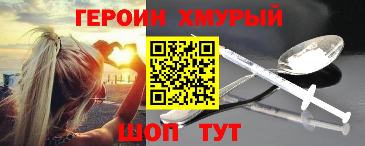 Героин гречка  Вход с VPN  Героин  Губкинский 