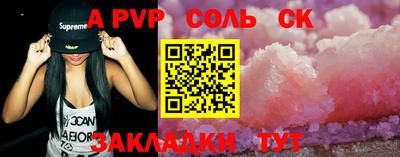 стаф Балаково