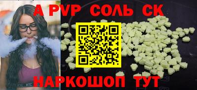 стаф Балаково