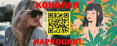 гашишное масло Балашиха