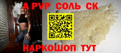 стаф Балаково