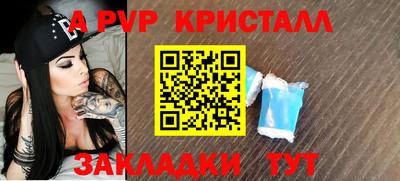 стаф Балаково