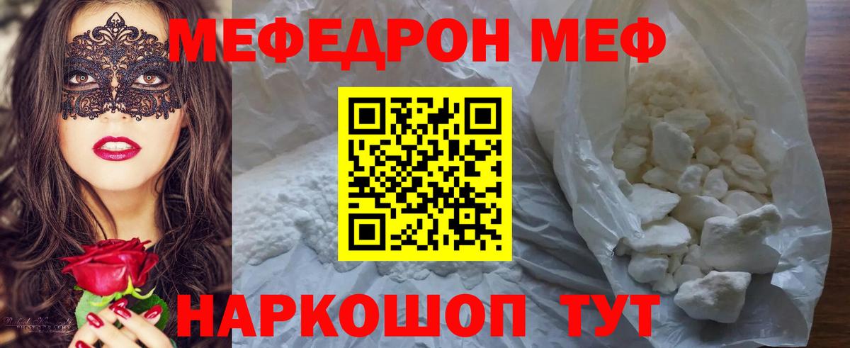 Губкинский  МЯУ-МЯУ  МЯУ-МЯУ  МЕФ mephedrone  МЕФ кристаллы  Вход с VPN 
