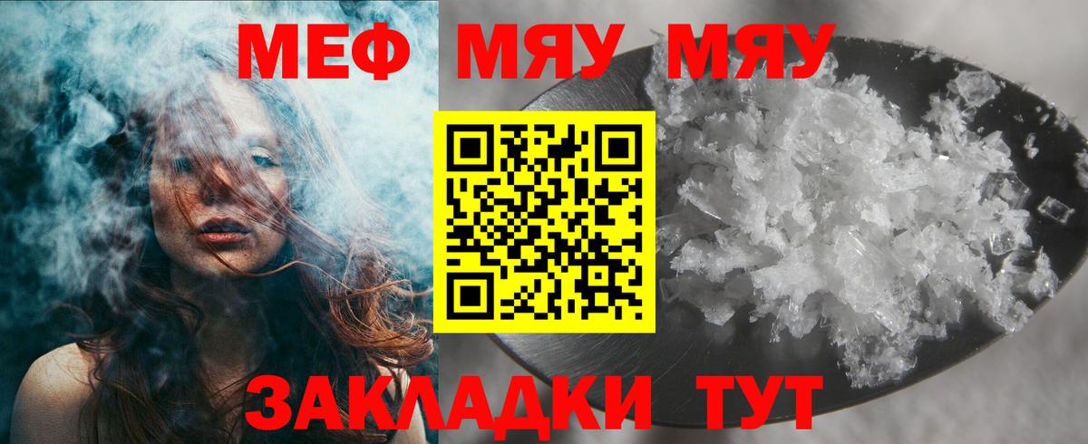 Меф мука Губкинский