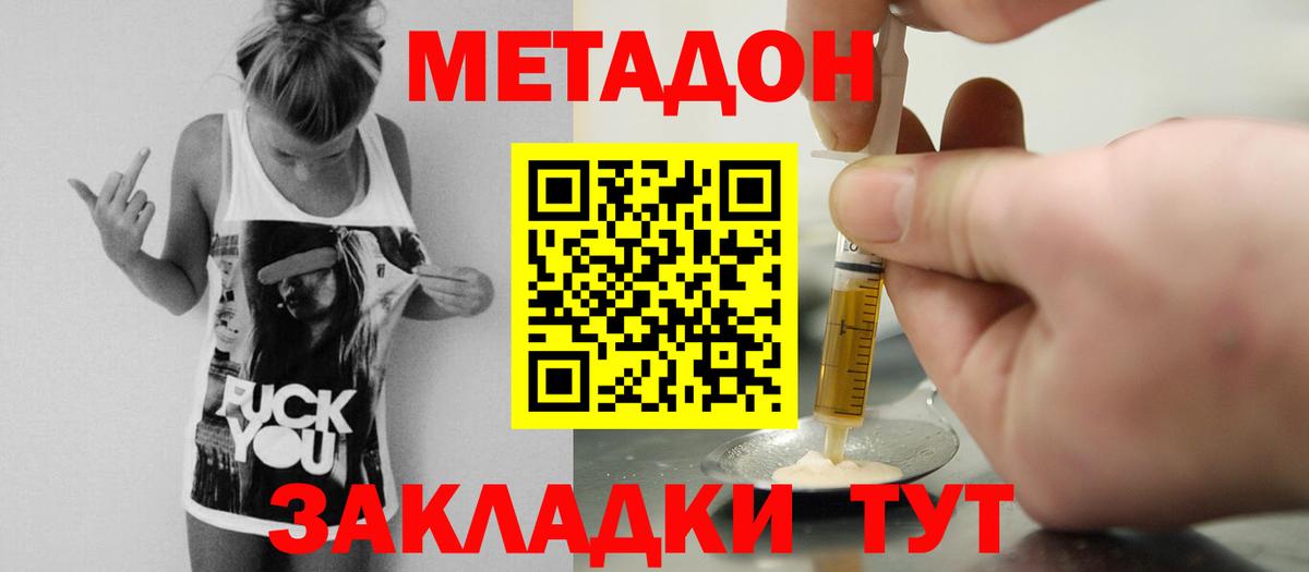нарко площадка официальный сайт  Метадон мёд  Вход с VPN  Губкинский  МЕТАДОН белоснежный 
