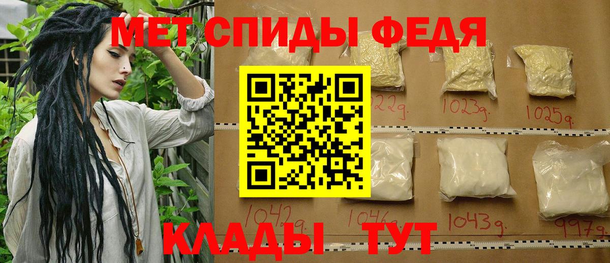 МЕТАМФЕТАМИН пудра Губкинский