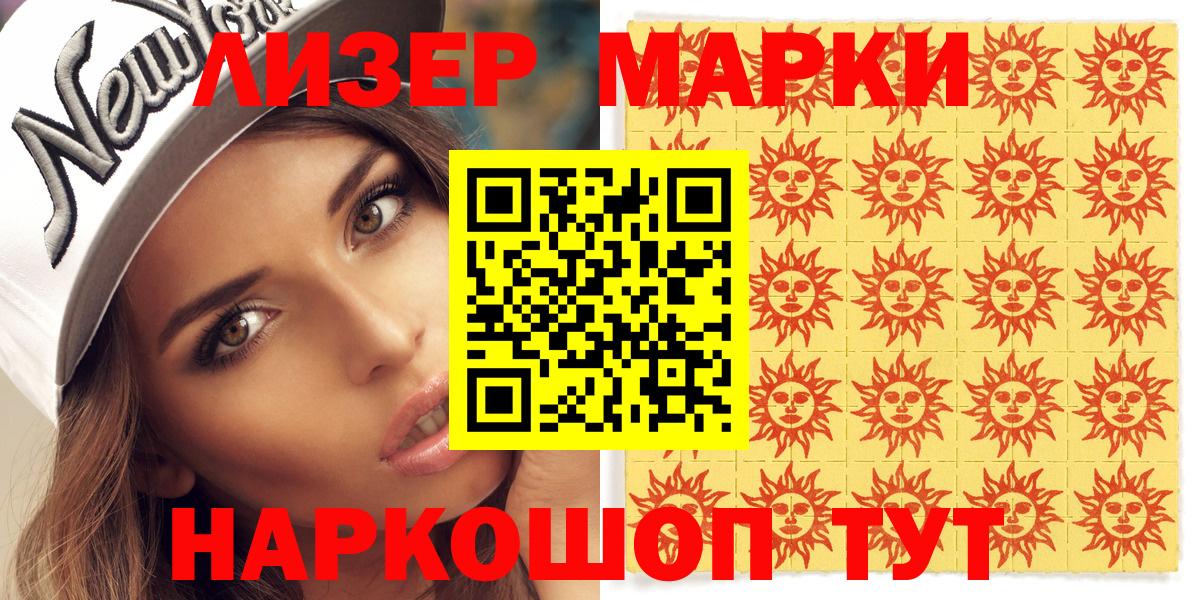 Наркотические марки 1,8мг Губкинский