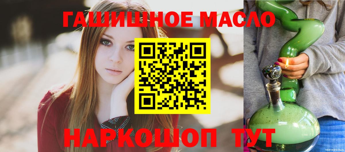 Губкинский  ТГК гашишное масло  Дистиллят ТГК жижа  Вход с VPN 