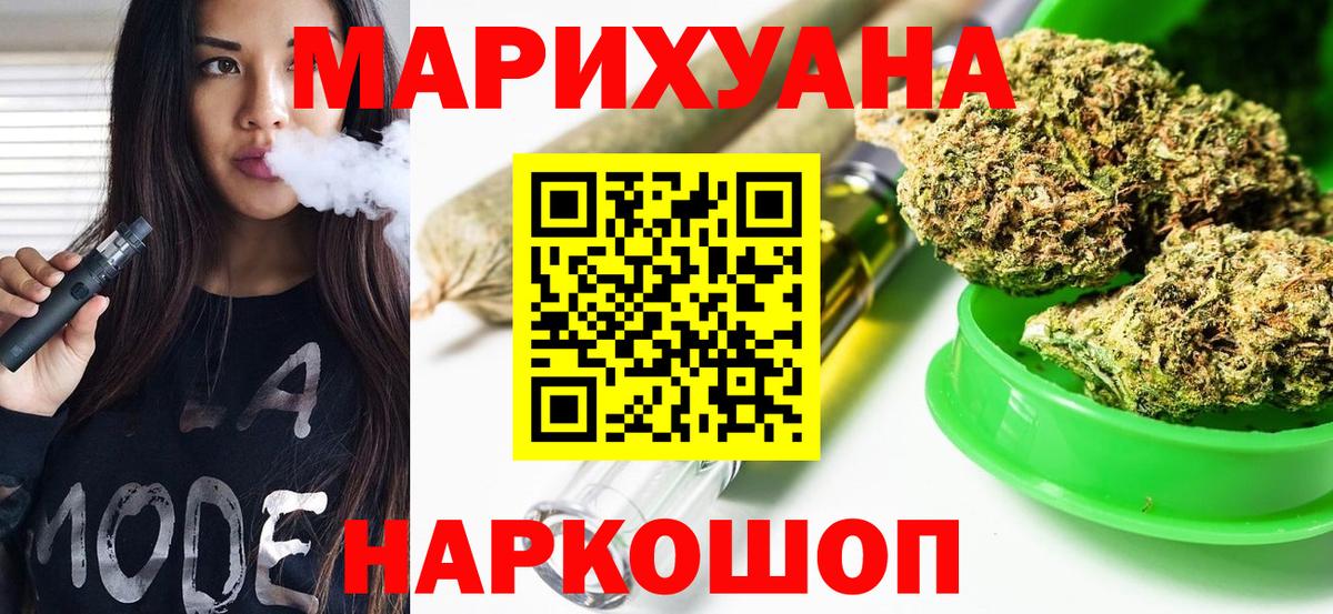 Губкинский  Бошки Шишки семена  Вход с VPN  Канабис VHQ 